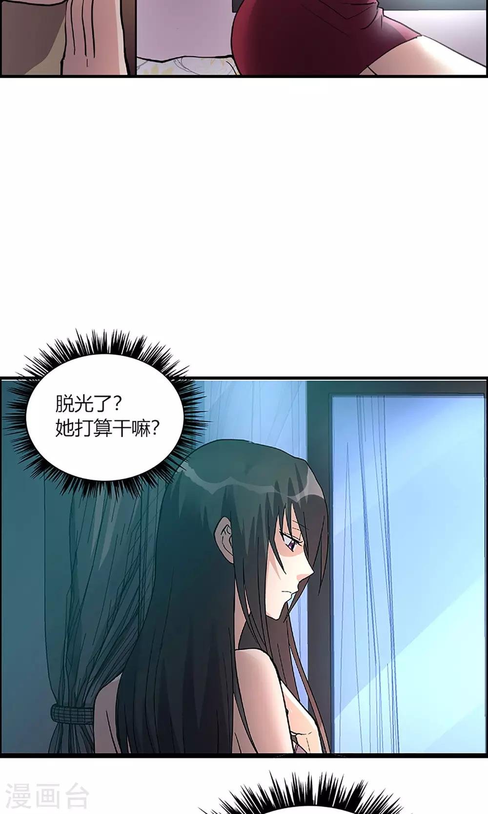 第7话 她回来了！