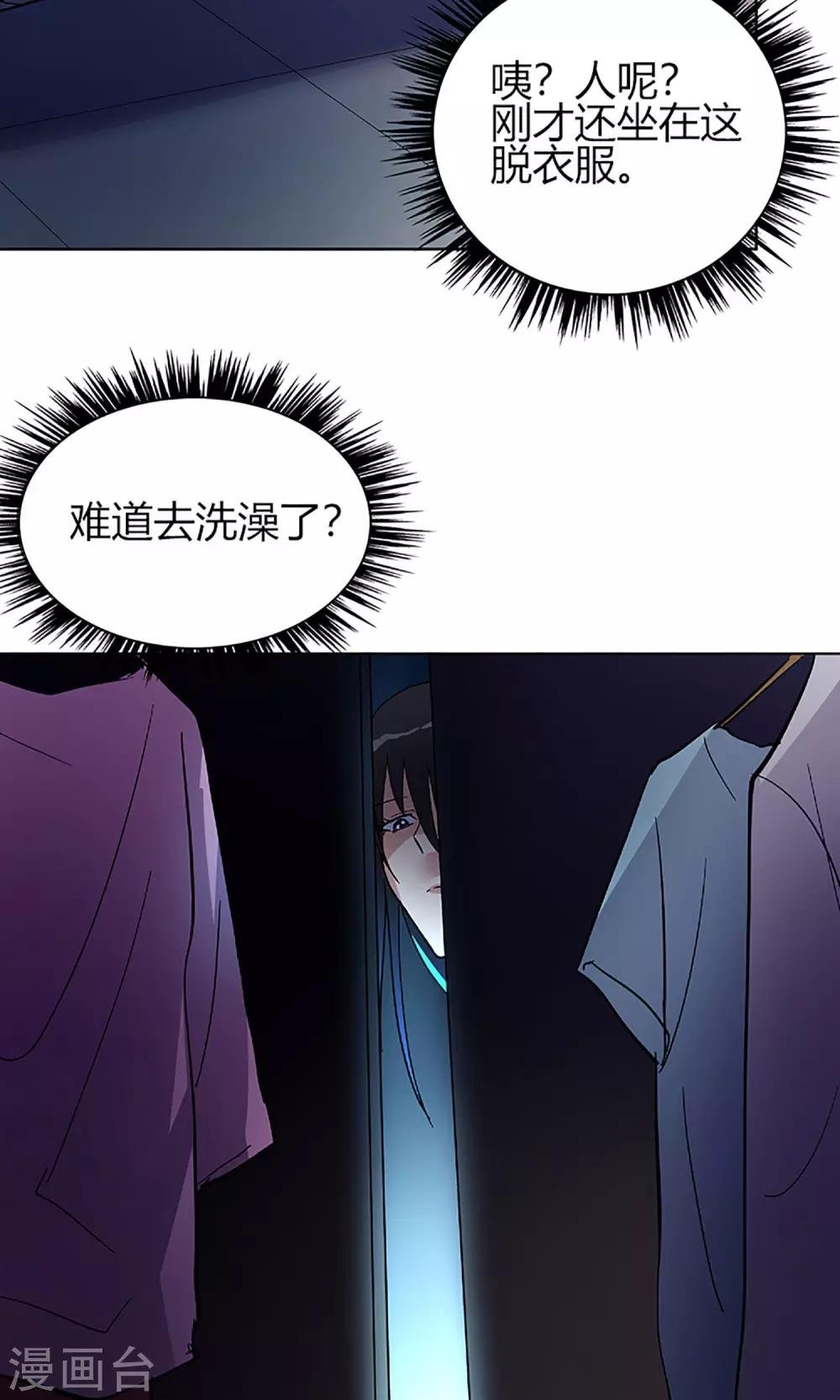 第7话 她回来了！