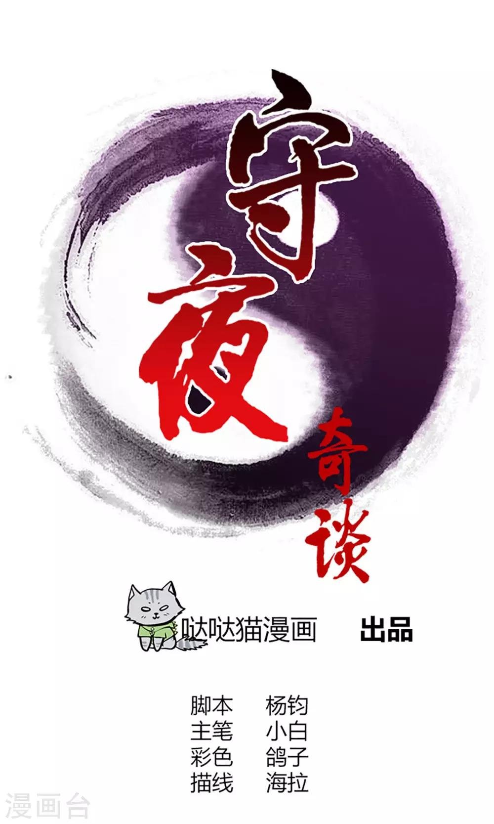 第8话 请好好照顾病人