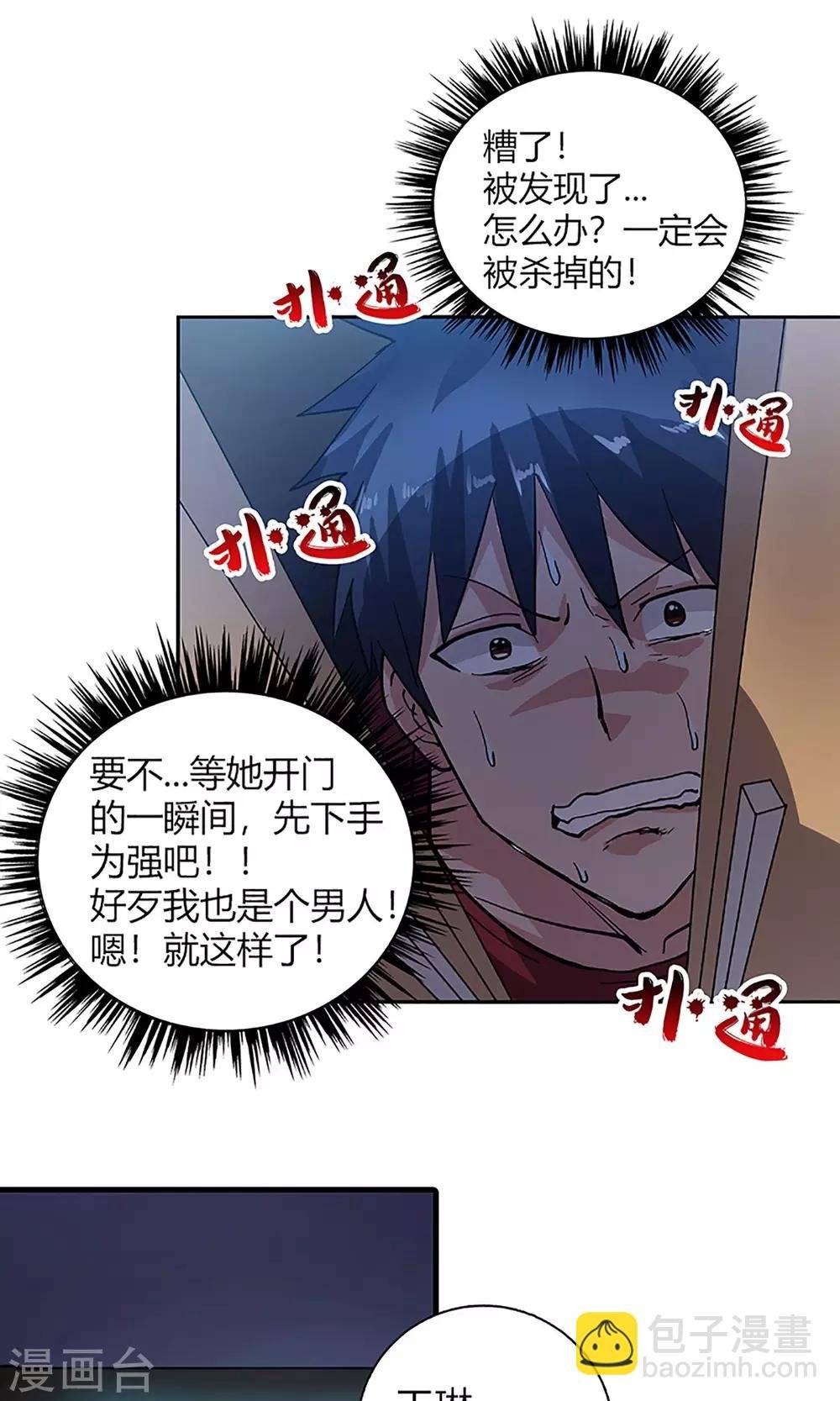 第8话 请好好照顾病人