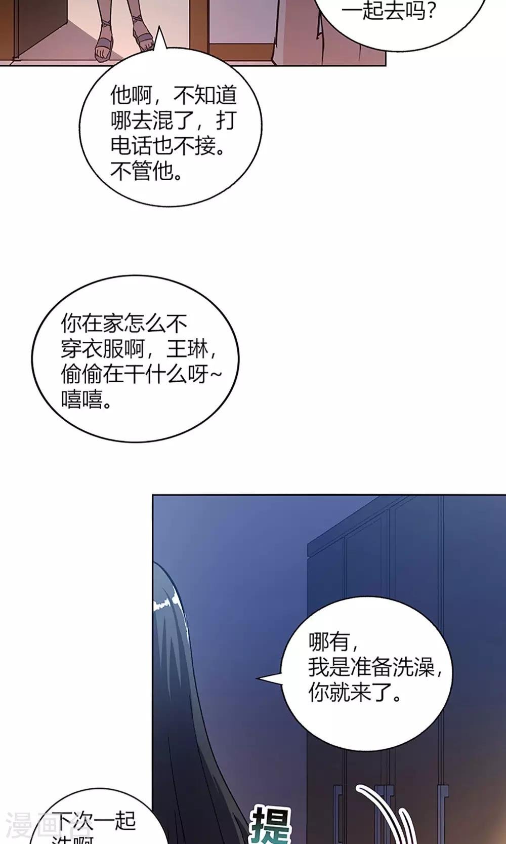 第8话 请好好照顾病人