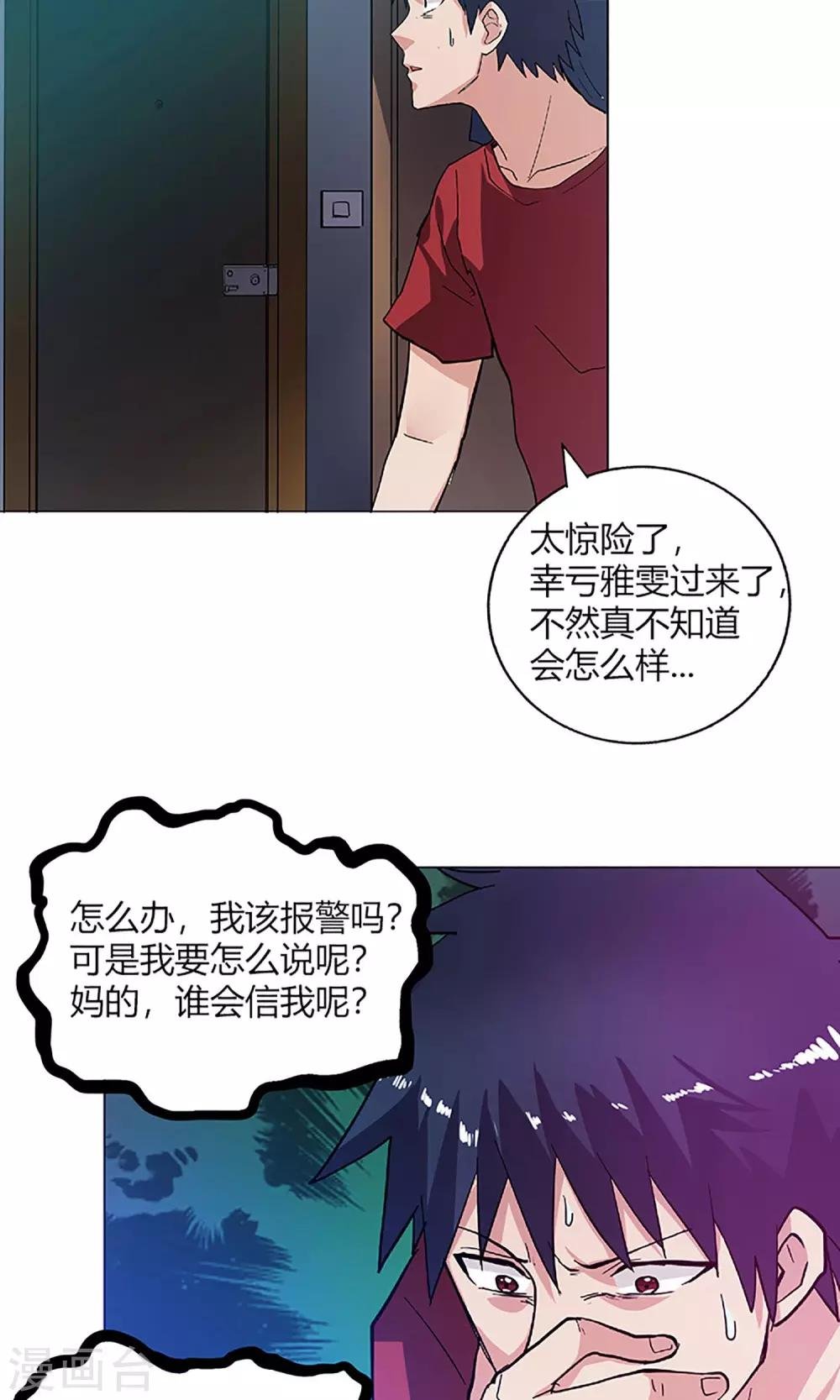第8话 请好好照顾病人