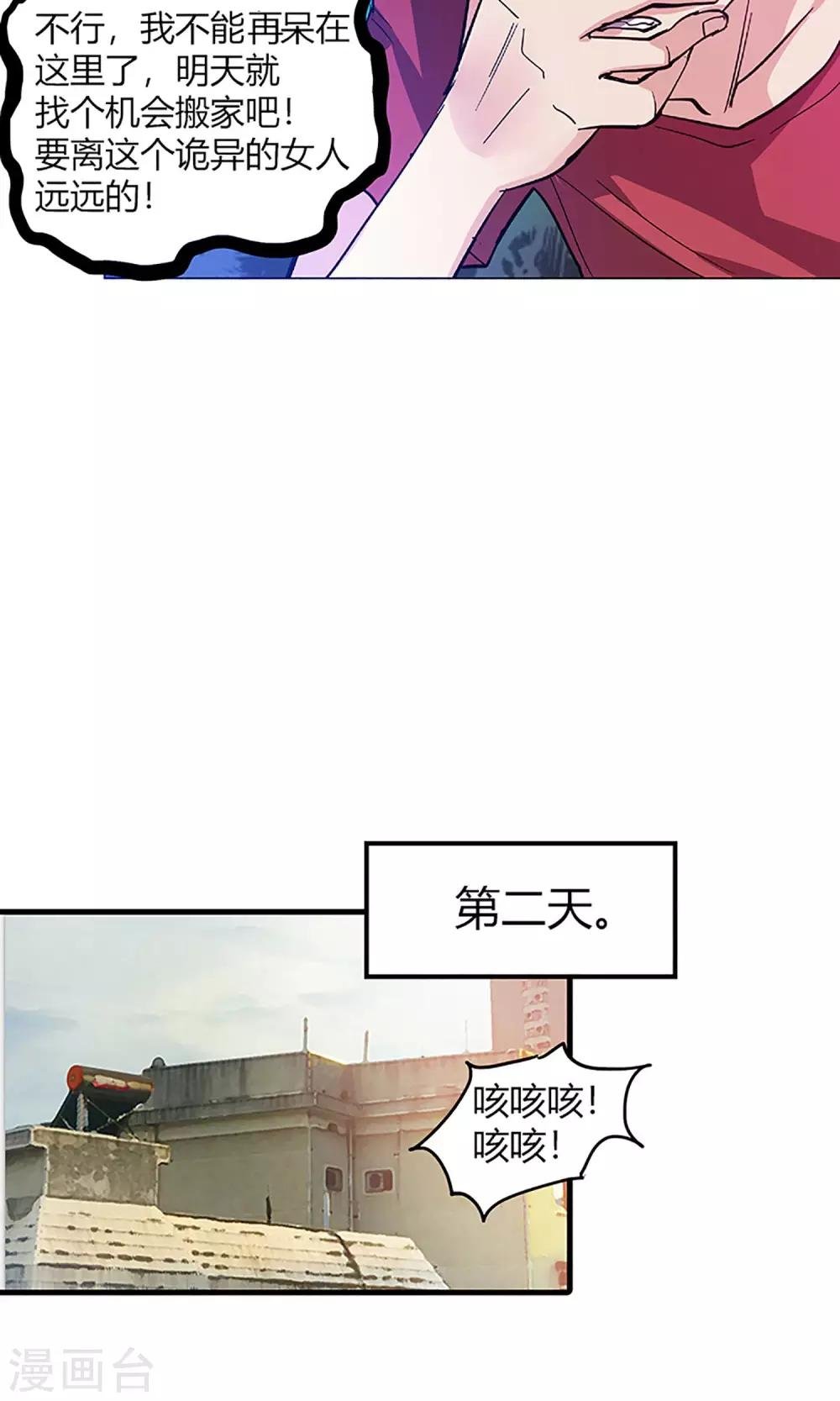 第8话 请好好照顾病人