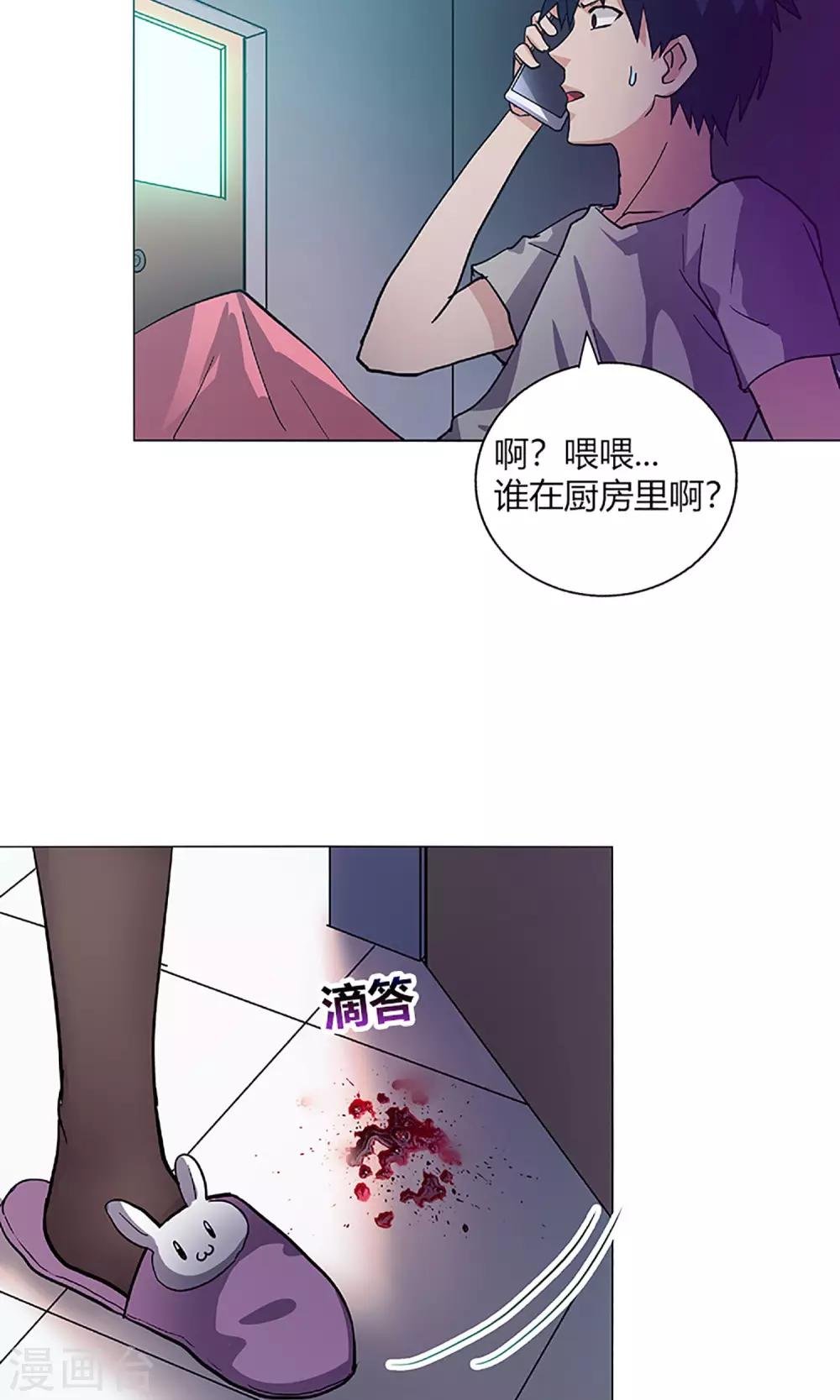 第8话 请好好照顾病人