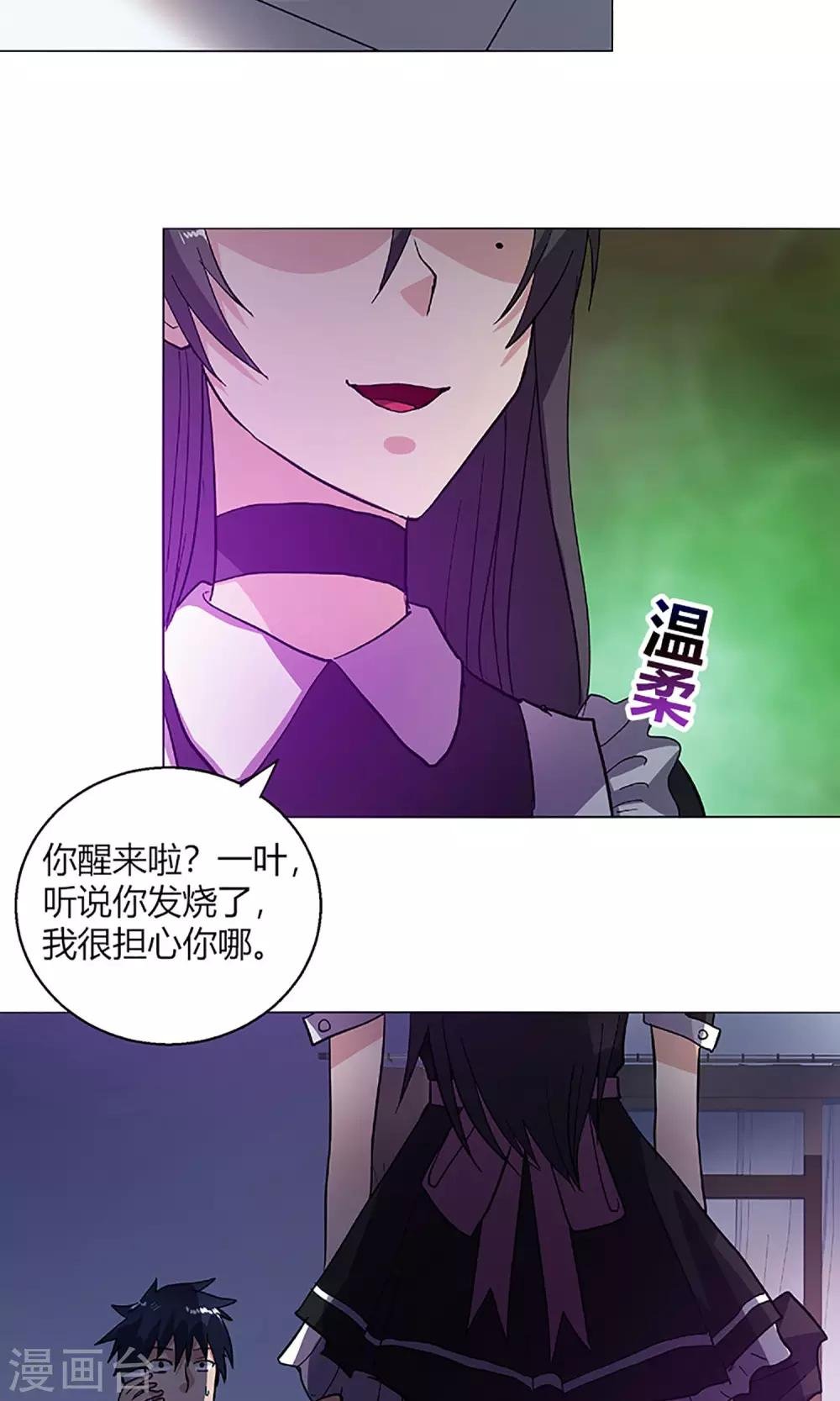 第8话 请好好照顾病人