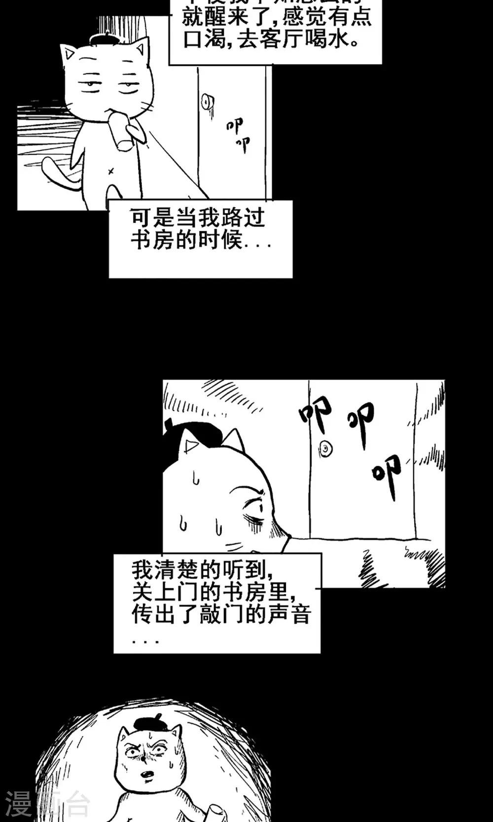 第8话 请好好照顾病人