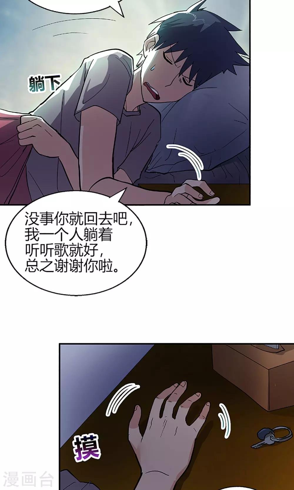 第9话 露馅