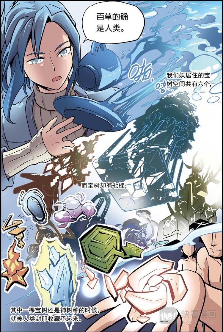 第12话 奉命保护你