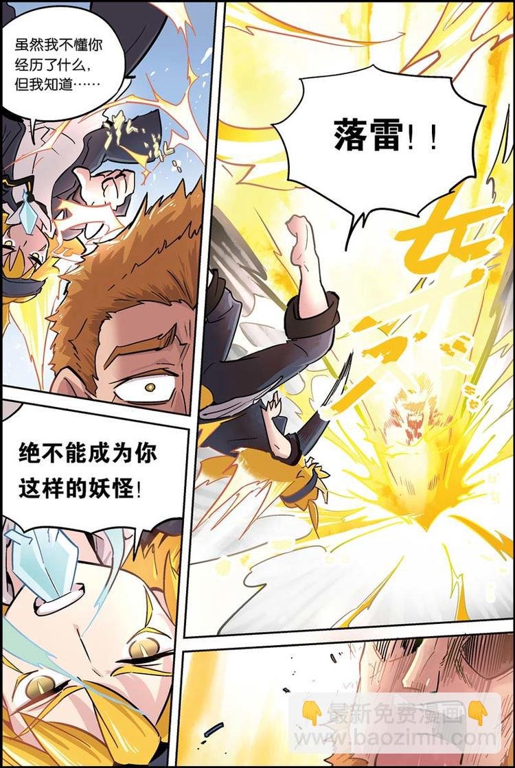 第11话 坦白