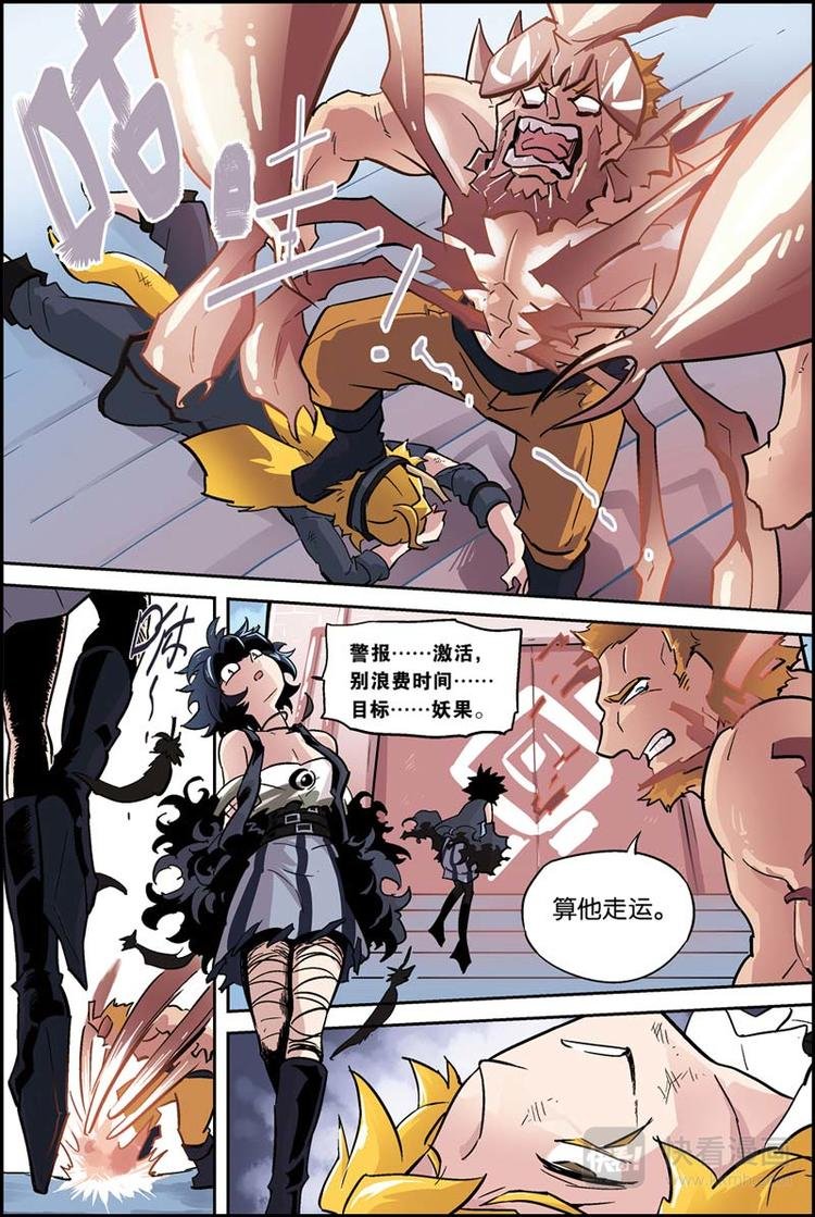 第11话 坦白