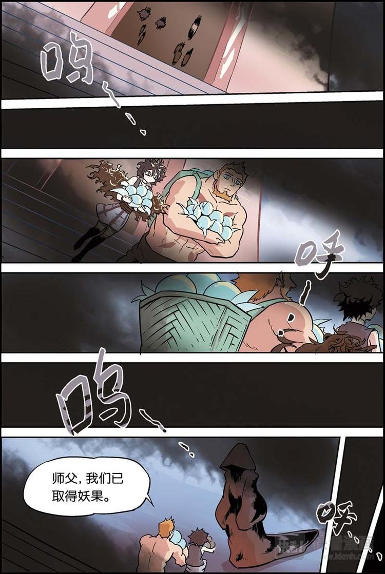第11话 坦白