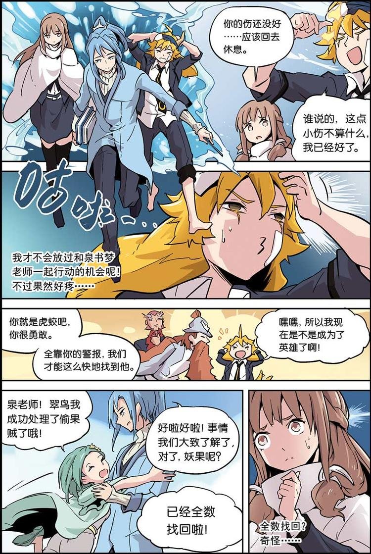 第11话 坦白