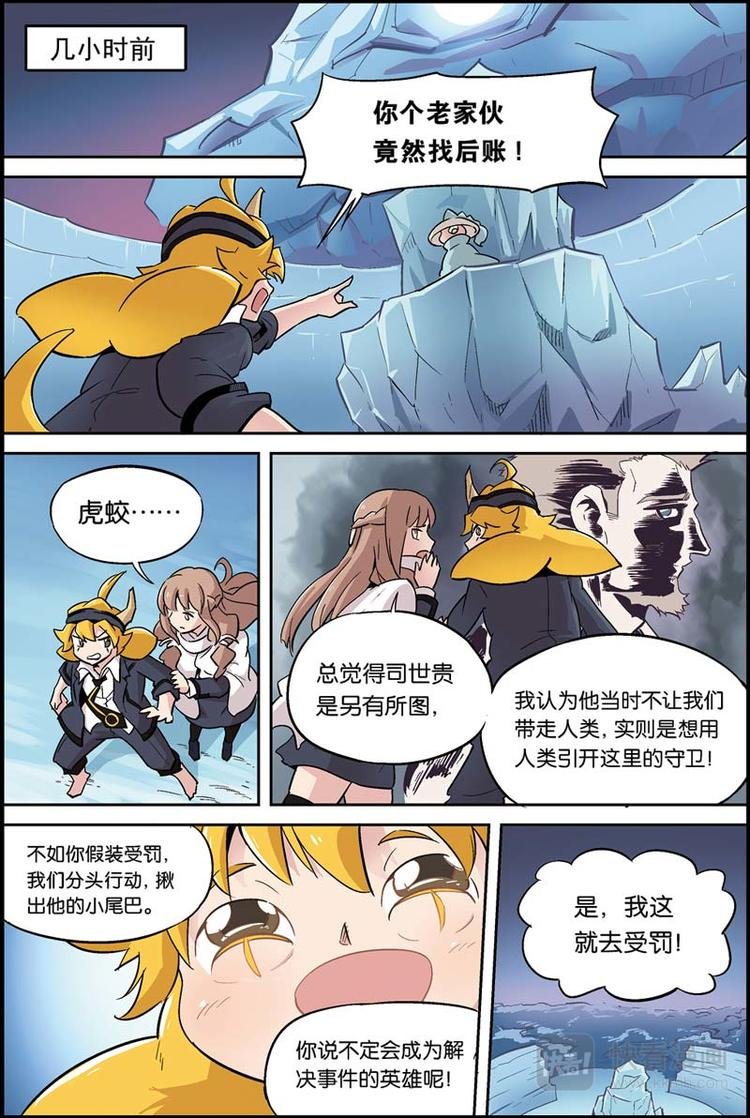 第10话 阴谋