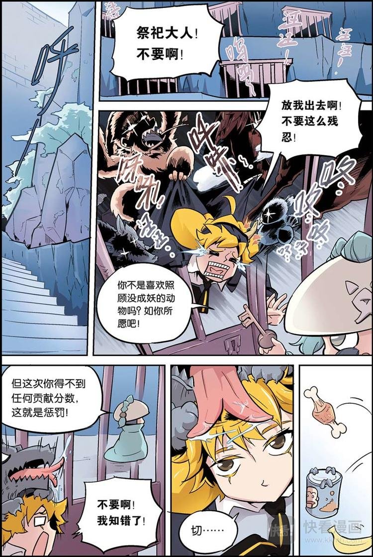 第10话 阴谋
