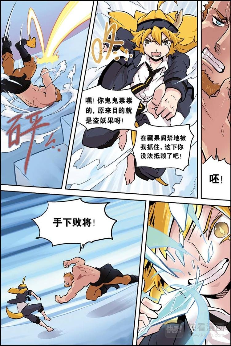 第10话 阴谋