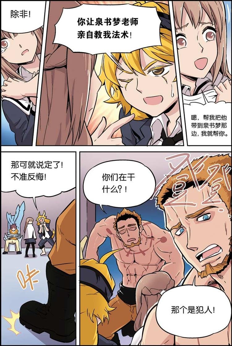 第08话 冲突
