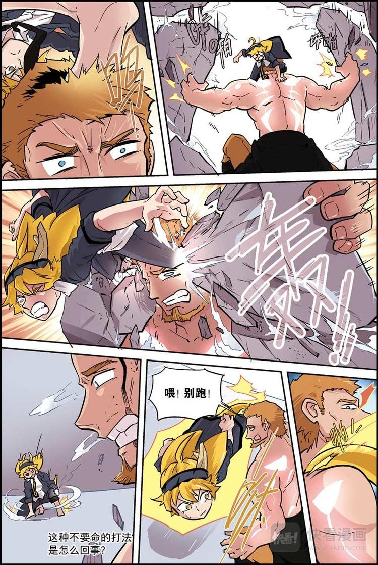 第08话 冲突