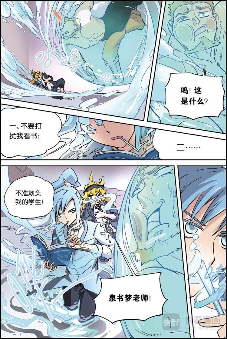 第08话 冲突
