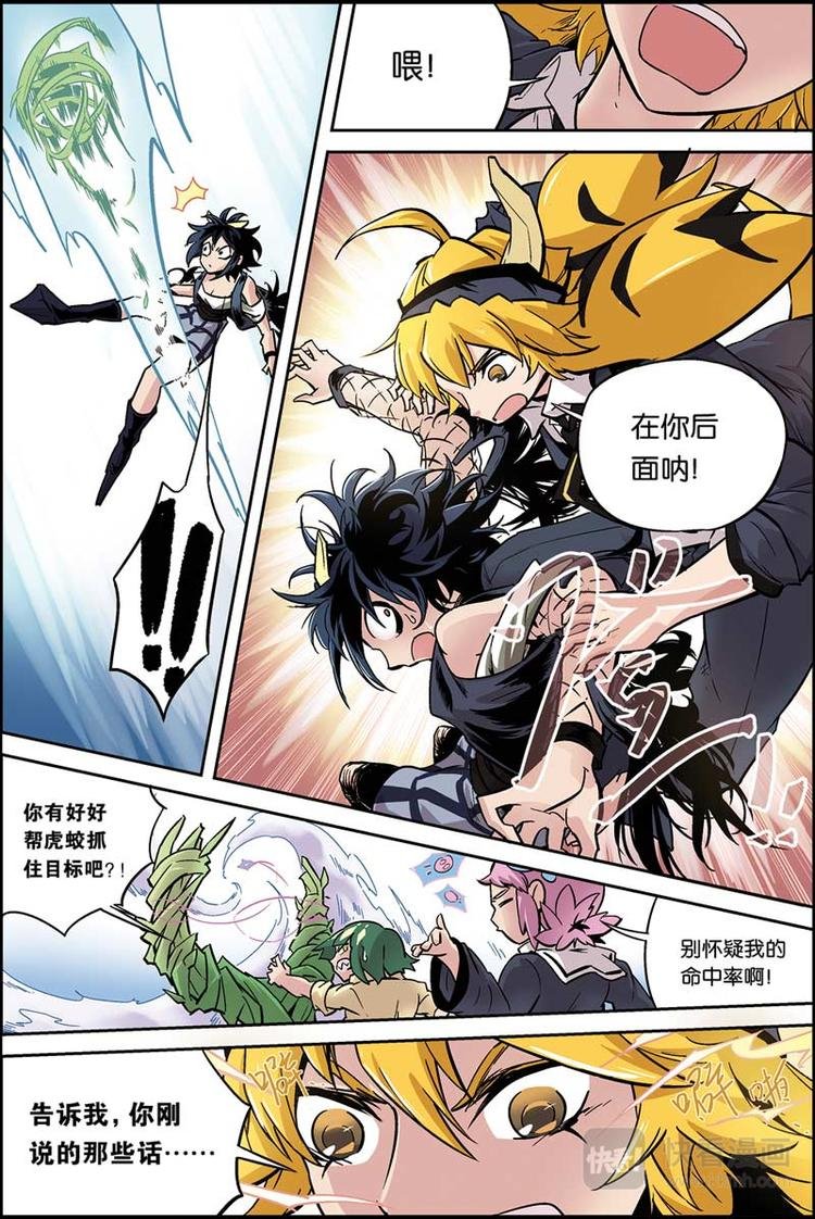 第06话 特殊行动