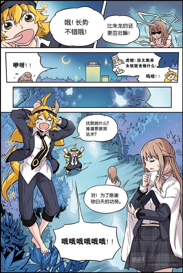 第06话 特殊行动