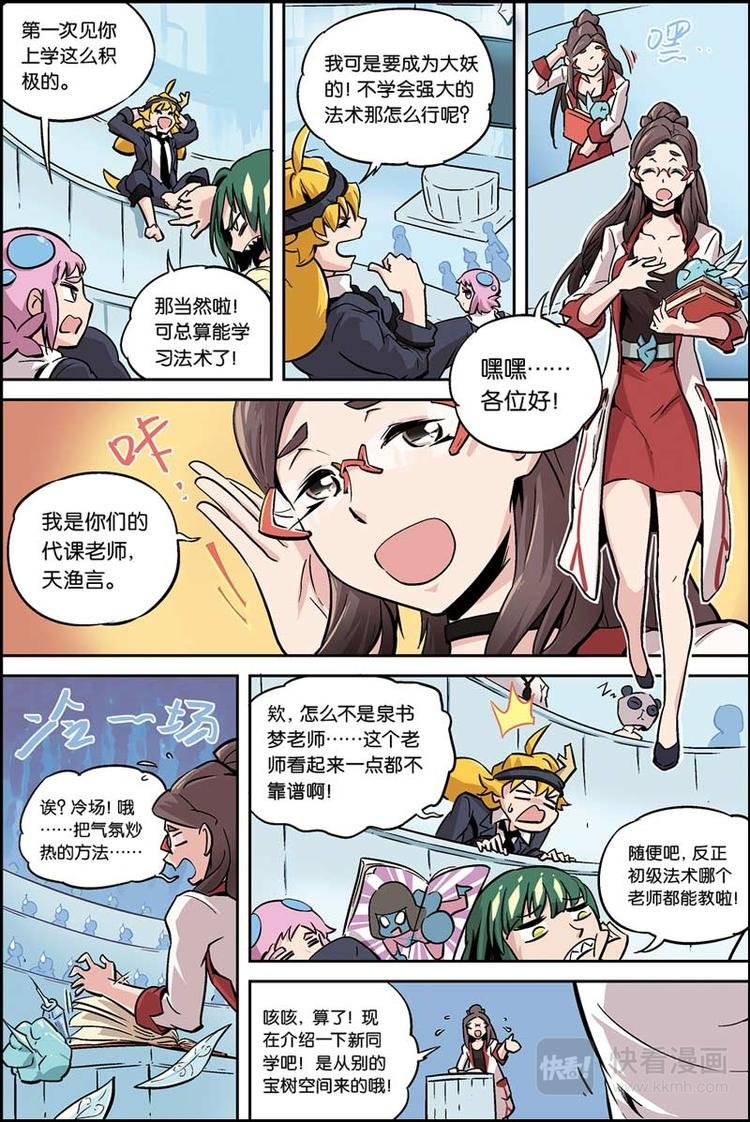 第05话 目标百草