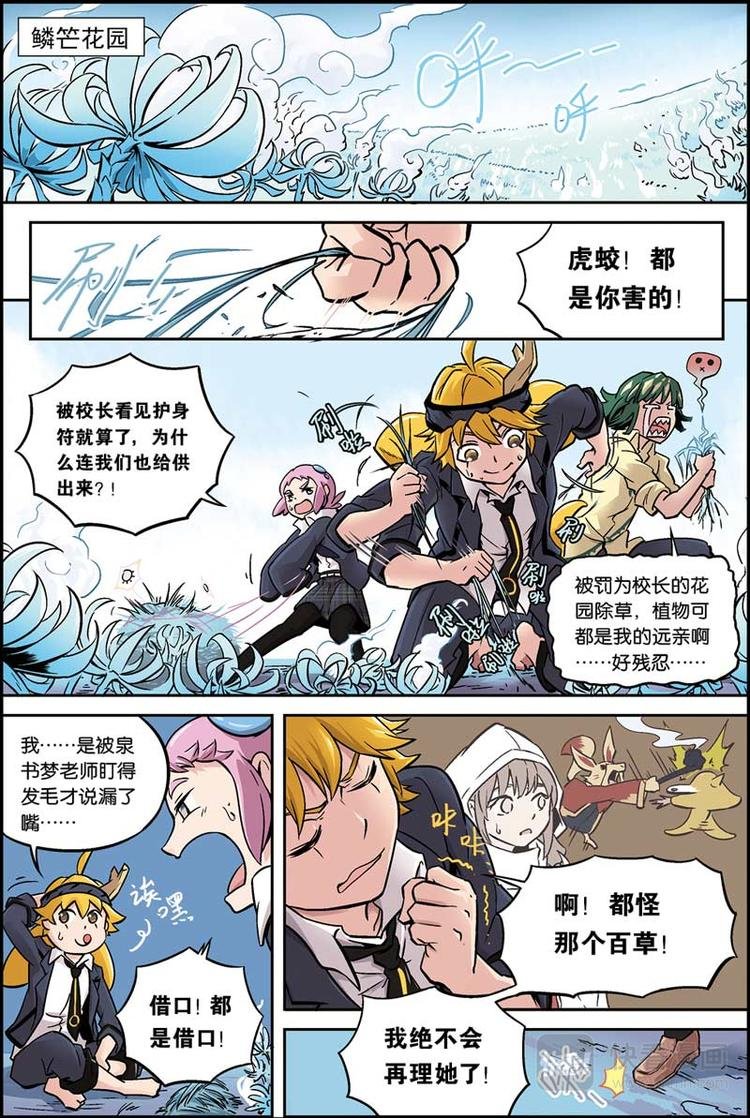 第04话 开学大危机