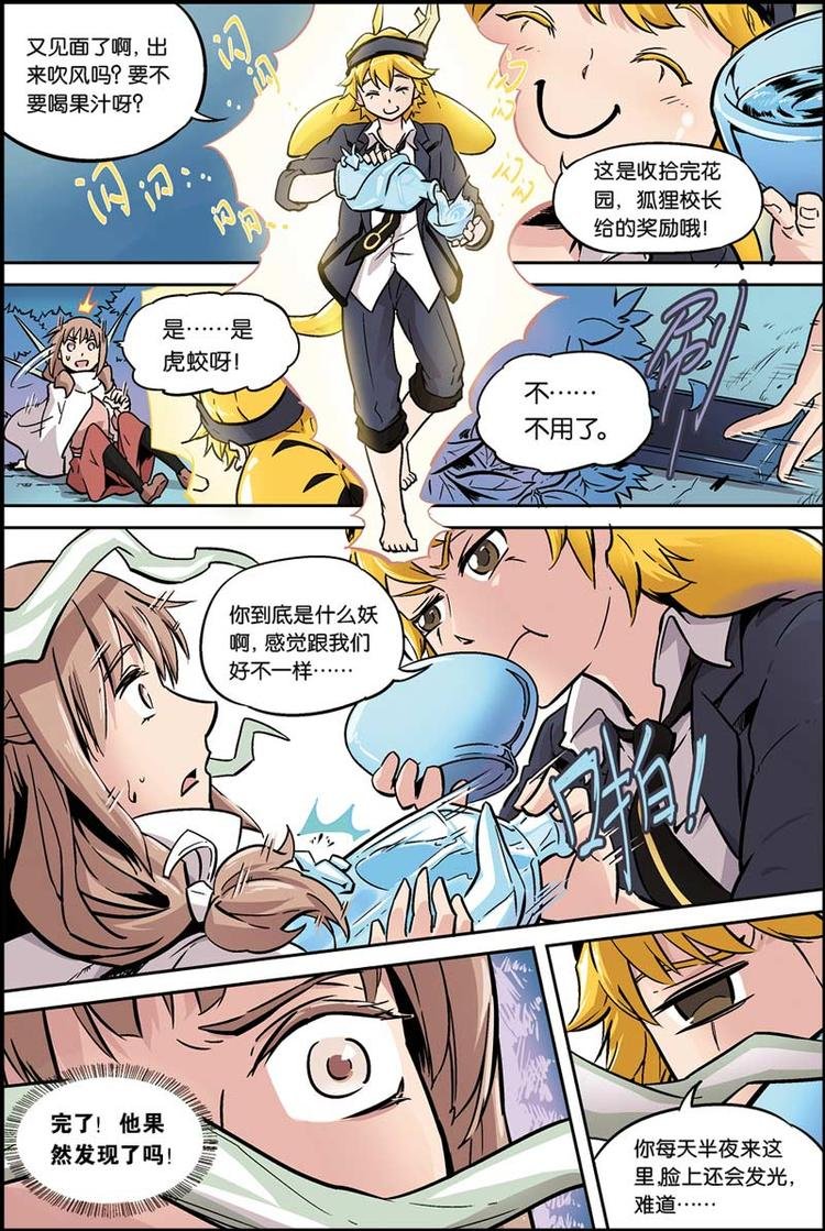 第04话 开学大危机
