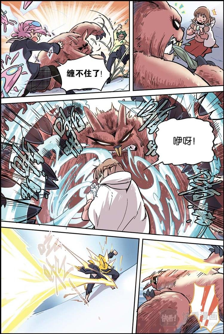 第03话 少女