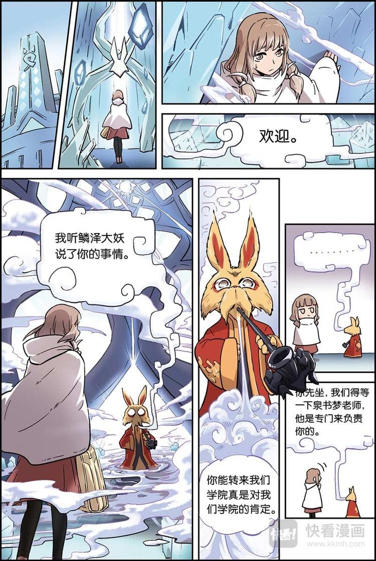 第03话 少女