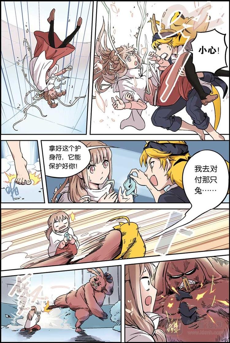 第02话 变强了