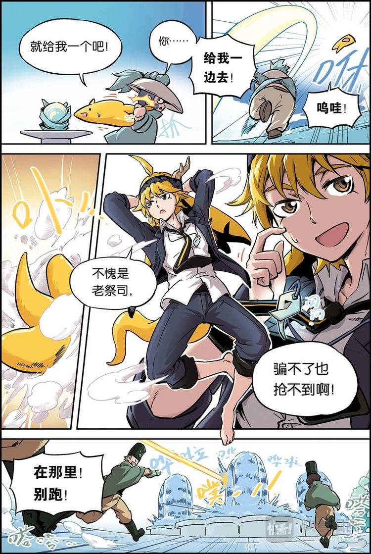 第01话 妖族
