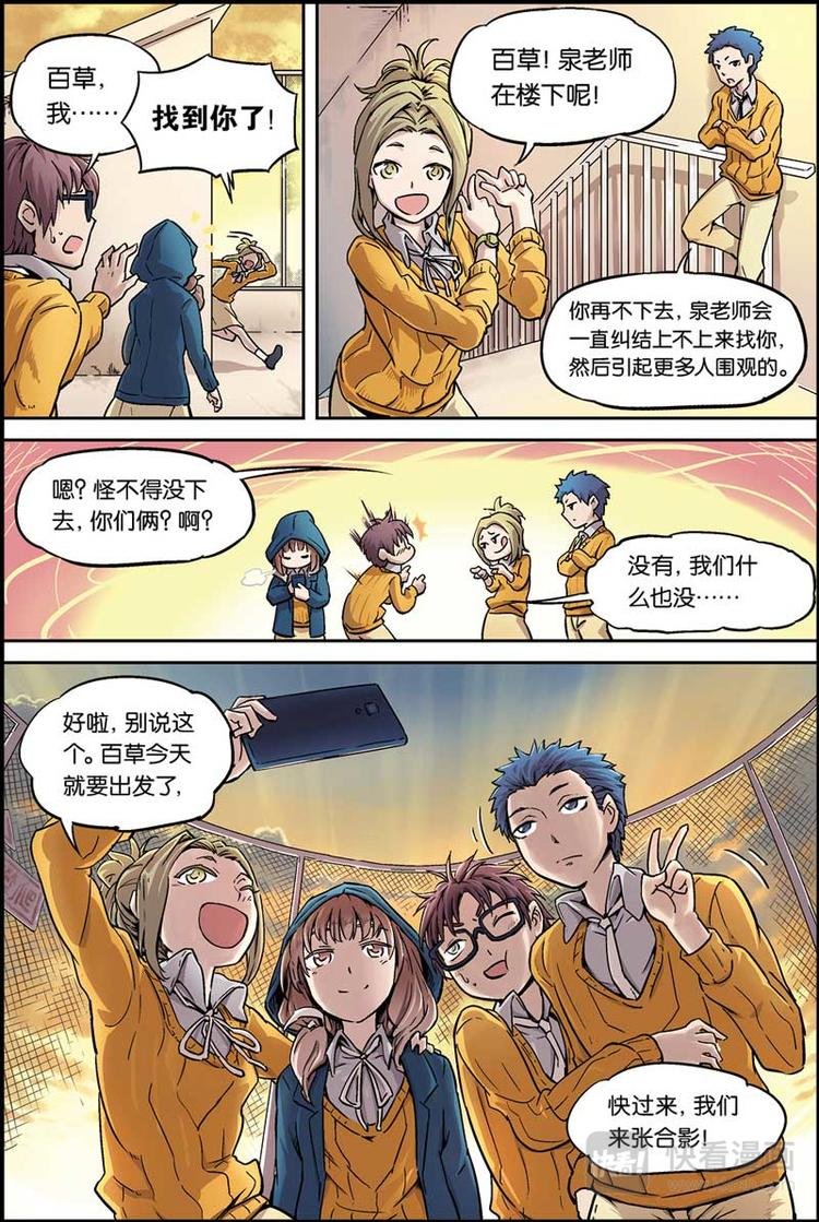 第01话 妖族