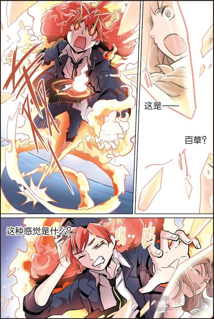 第19话 什么时候
