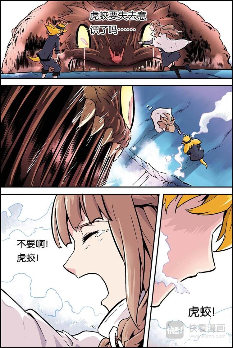 第18话 危机