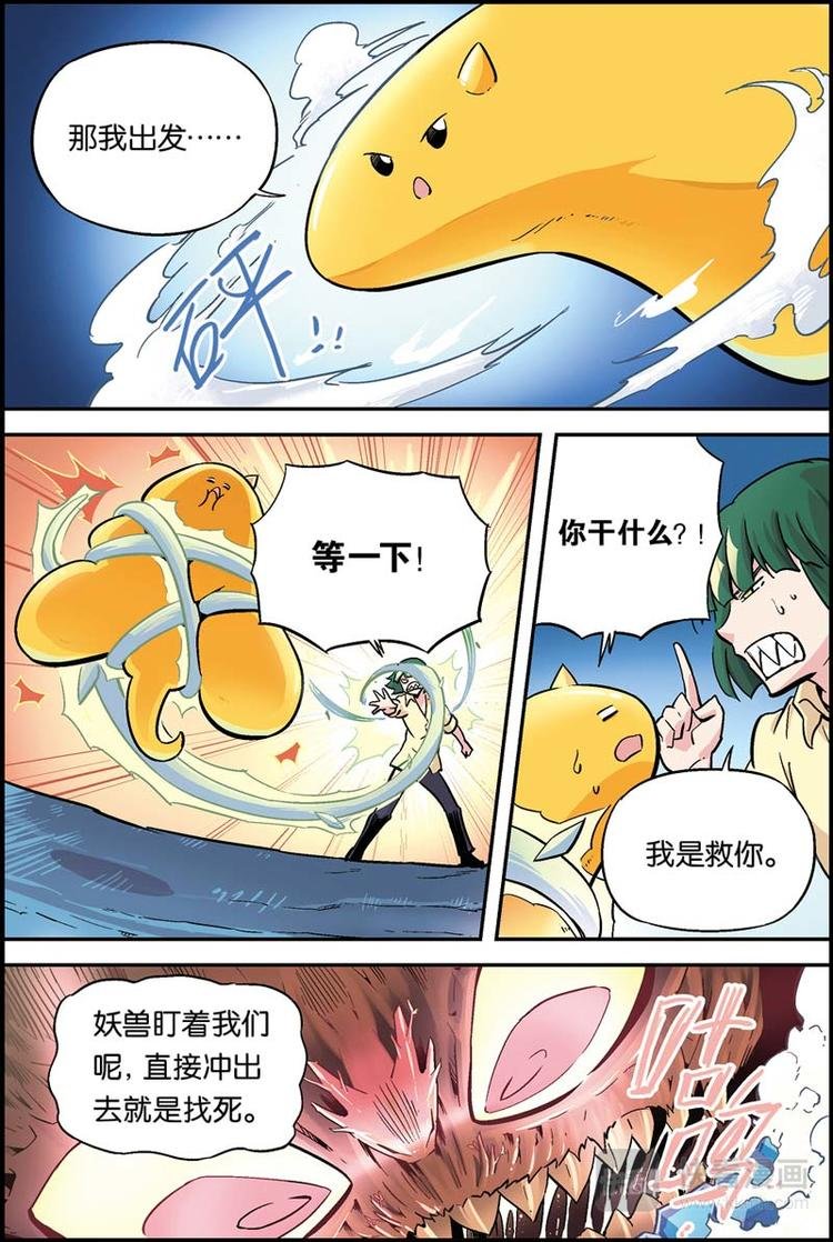 第16话 我们是朋友