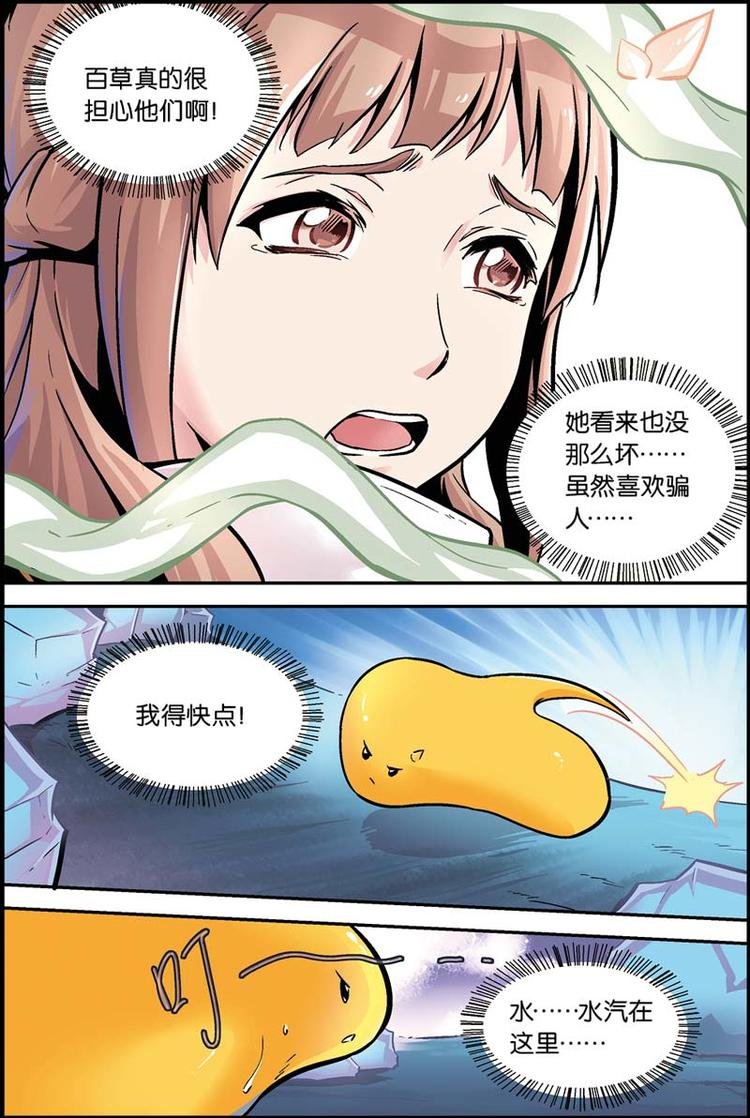 第16话 我们是朋友