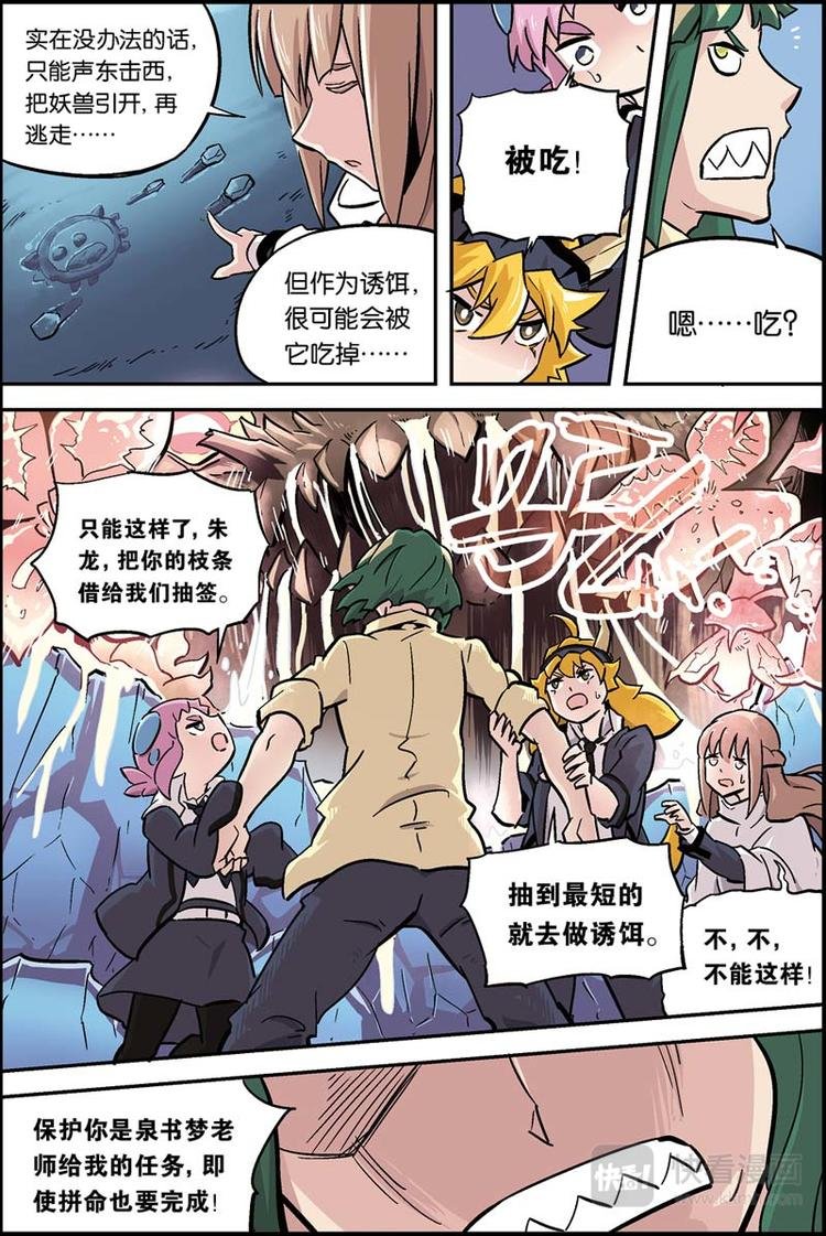 第15话 出逃