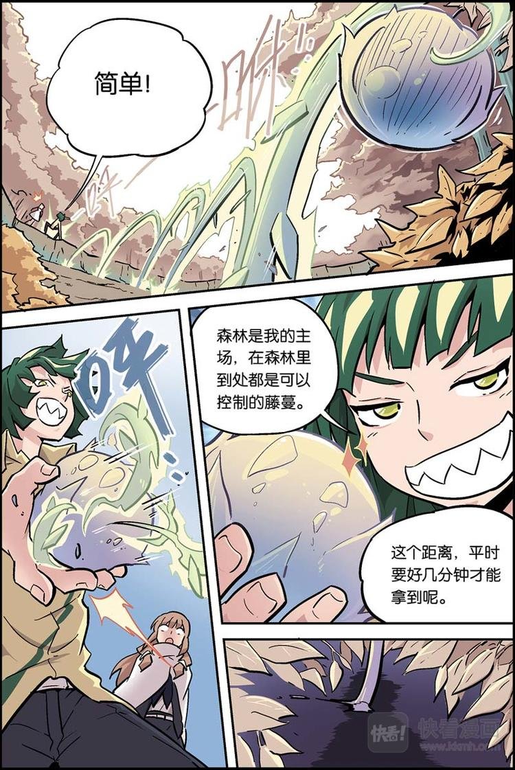第14话 必须做到