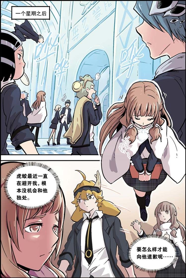 第13话 学院