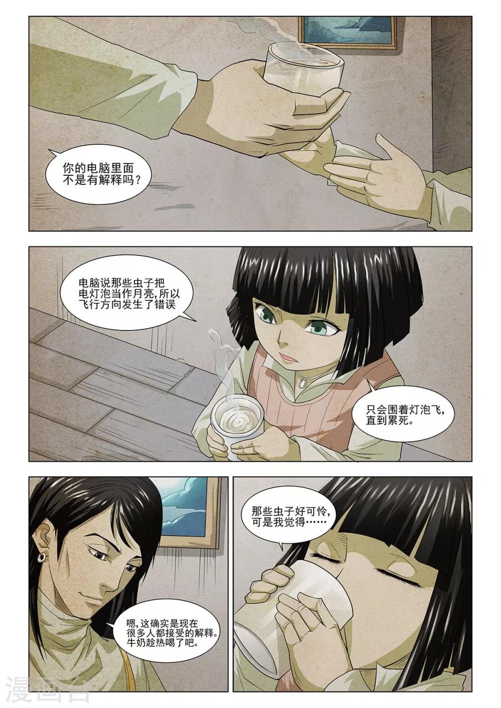 第11话