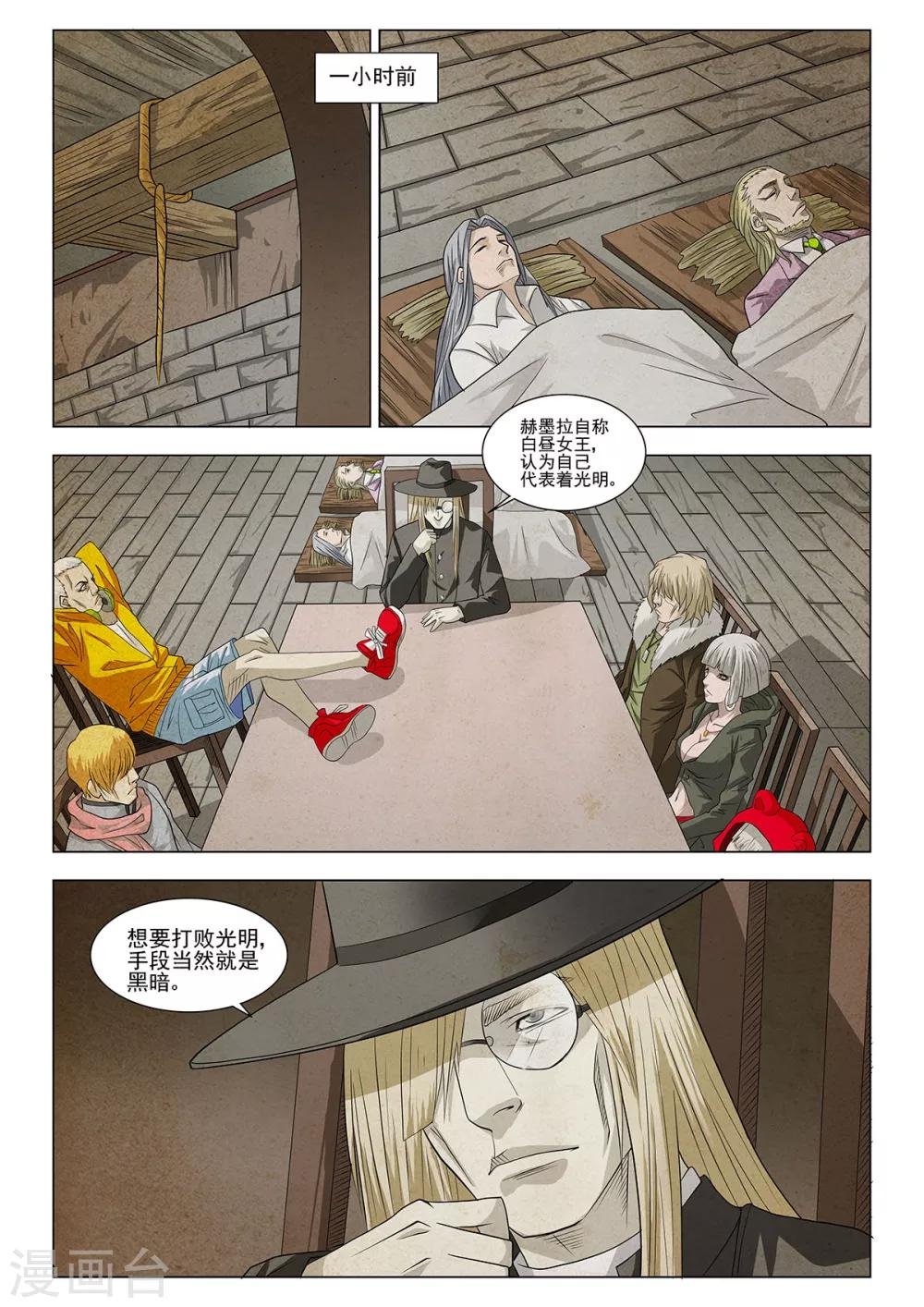 第11话