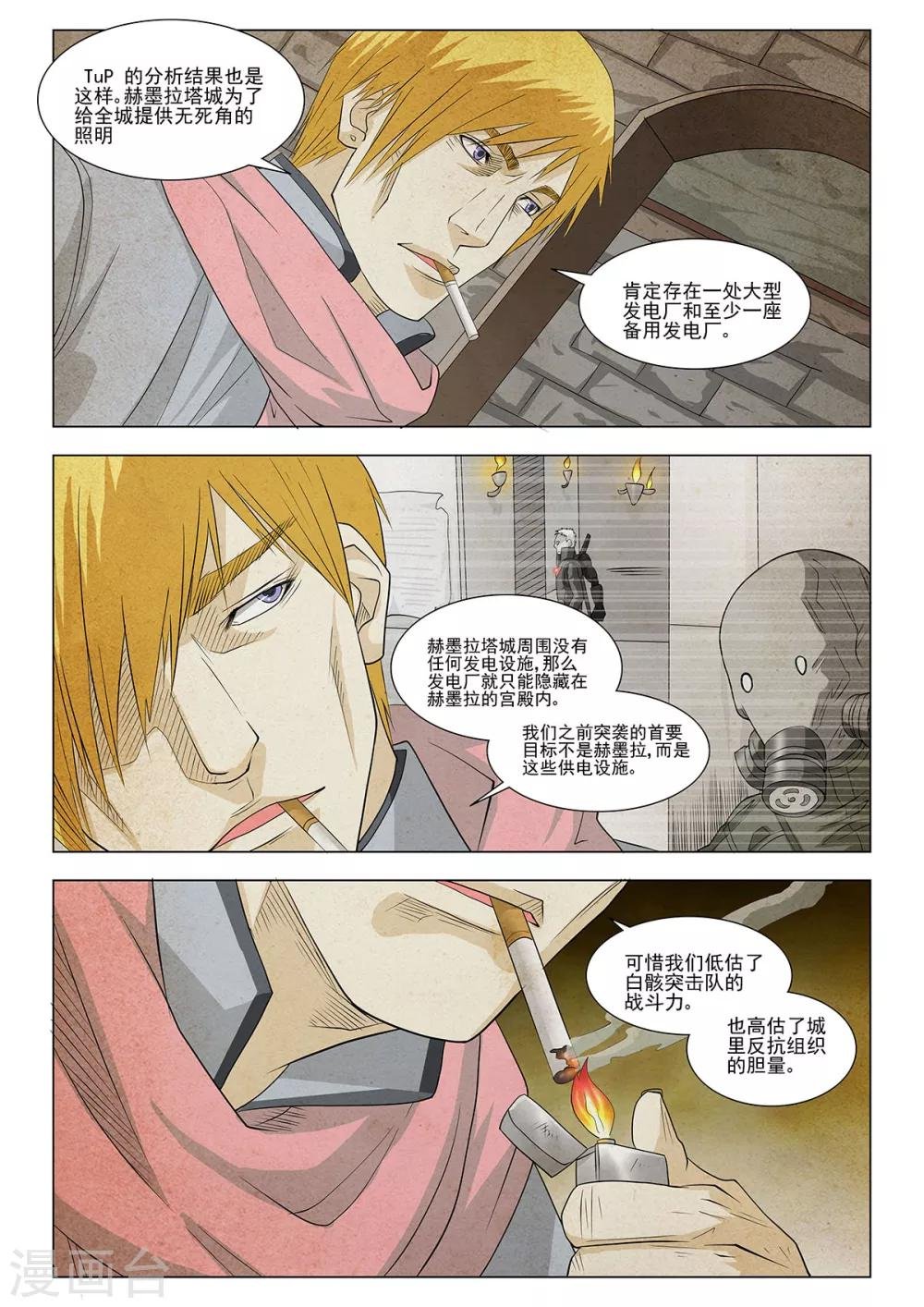 第11话