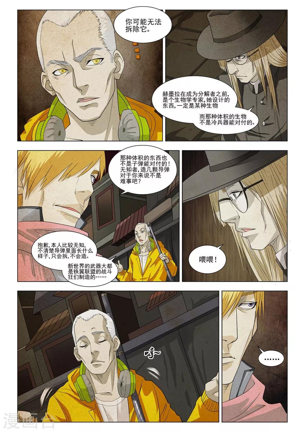第11话