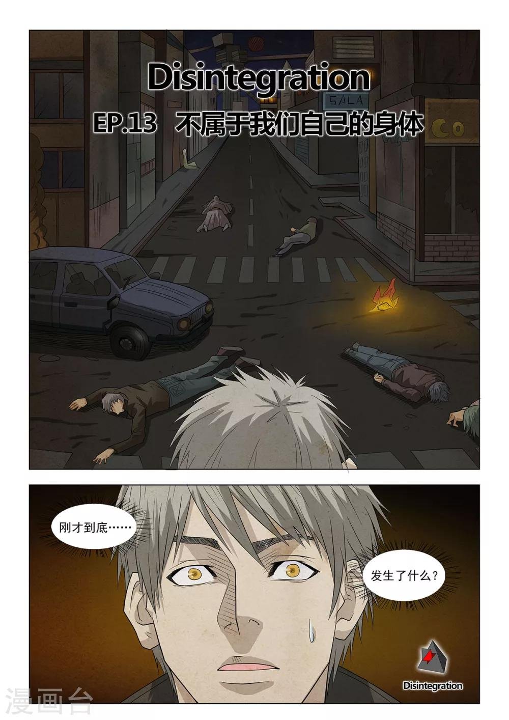 第13话