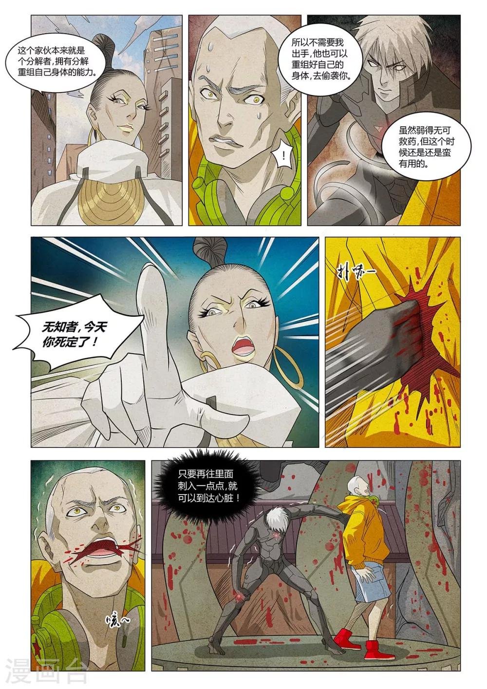 第17话