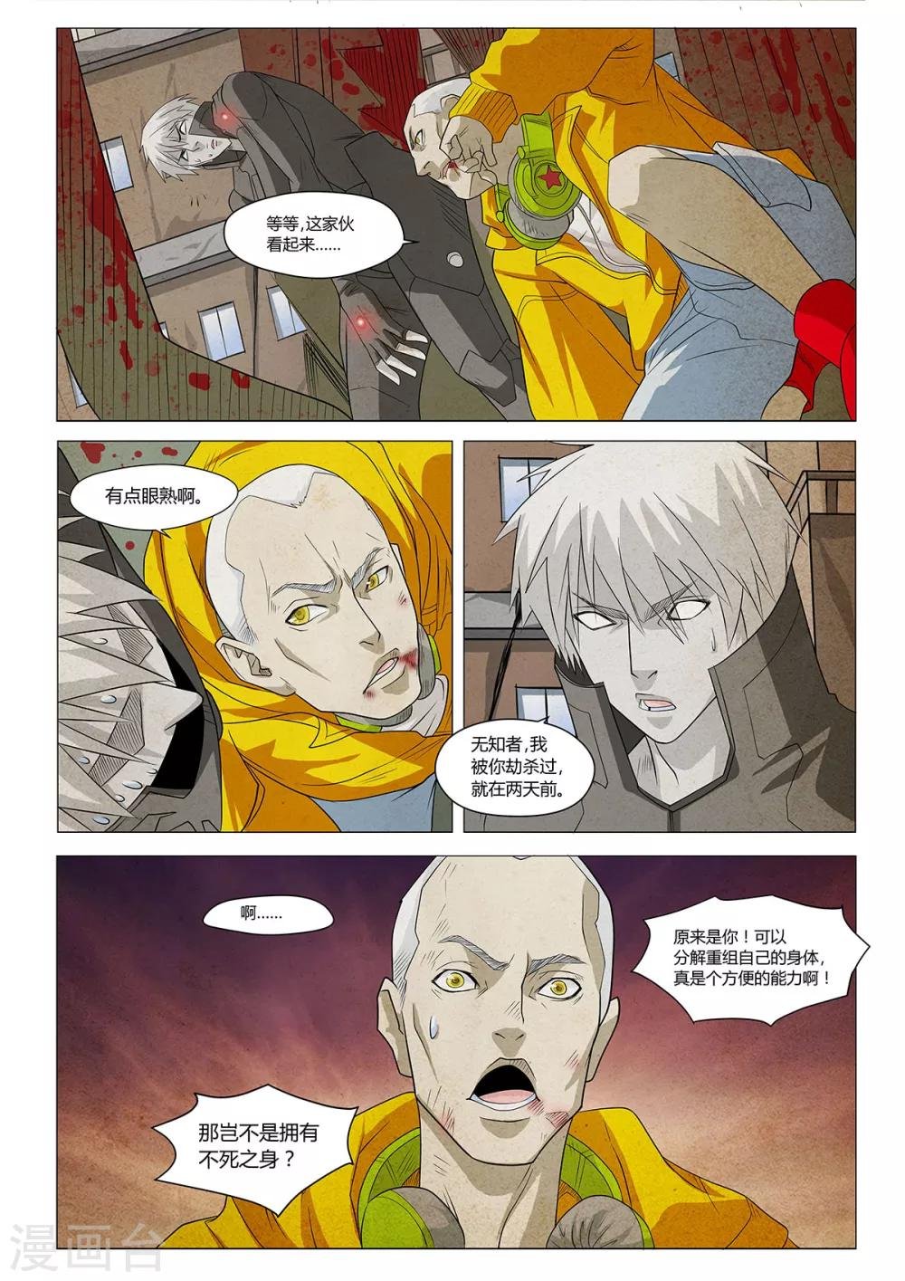 第17话