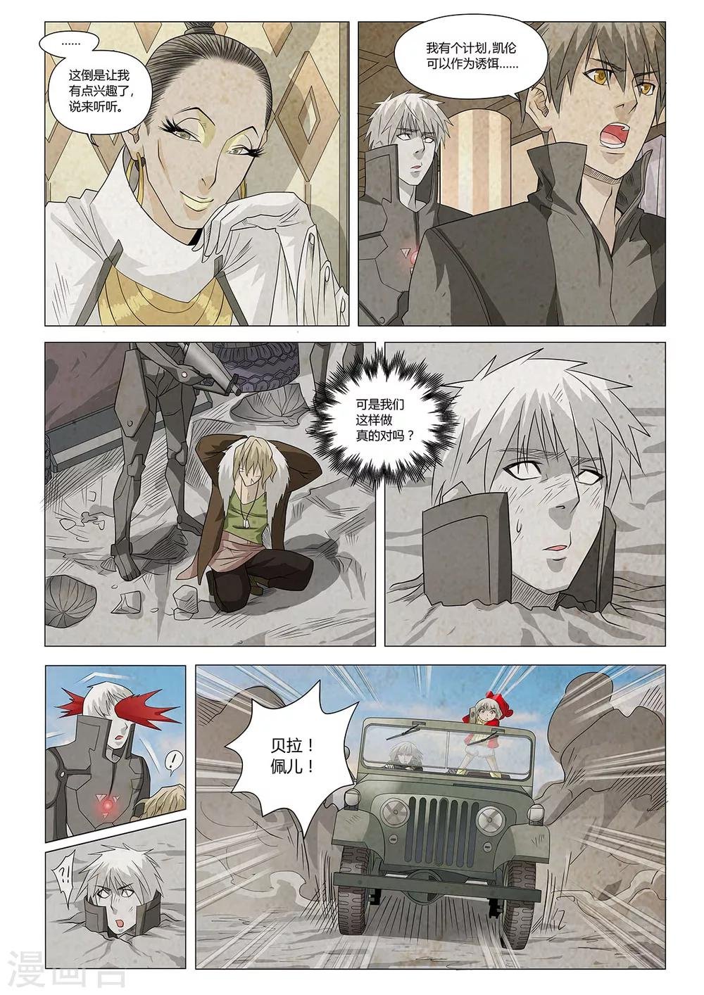第18话