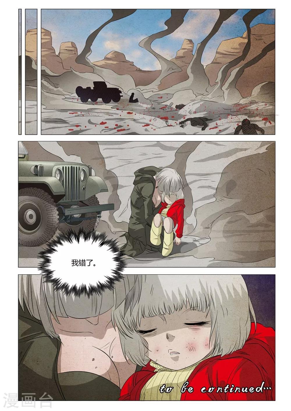 第18话