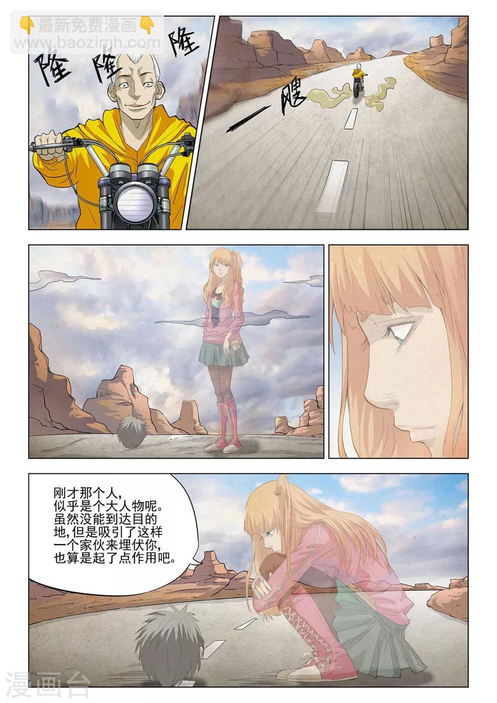 第2话