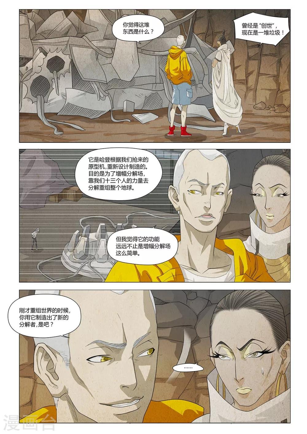 第21话